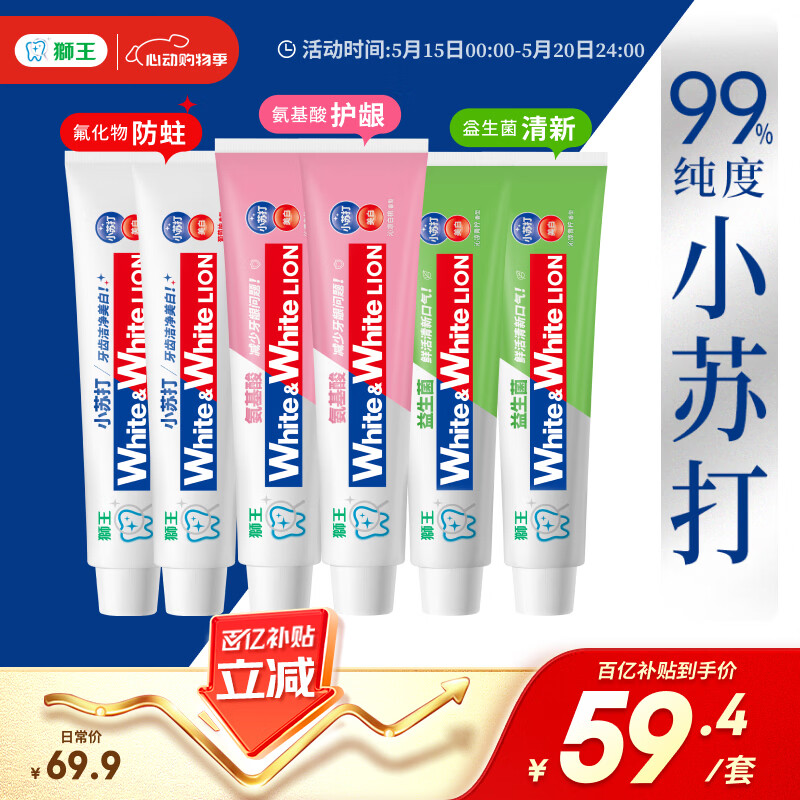 狮王(lion)WhiteWhite牙膏美白护龈含氟套装120g*6