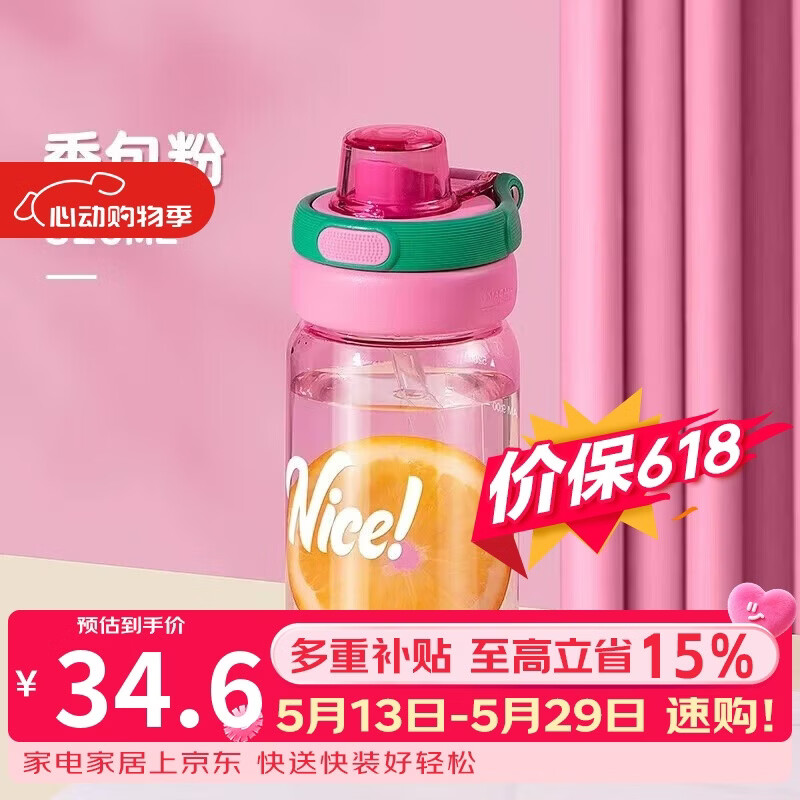 希乐tritan水杯大容量女士高颜值吸管杯学生户外便携运动直饮杯子夏季