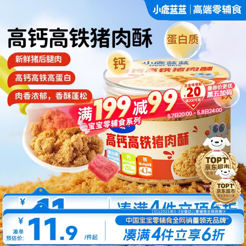 小鹿蓝蓝宝宝高蛋白高铁猪肉酥65g/罐儿童零食拌饭拌面调味