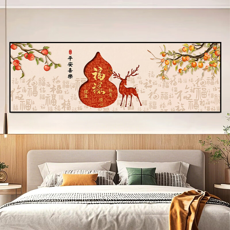 2026新款主卧室床头装饰画自粘背靠金山客厅房间背景墙壁挂画贴纸 福禄-平安喜乐 宽270cm-高90cm【推荐客厅墙面】