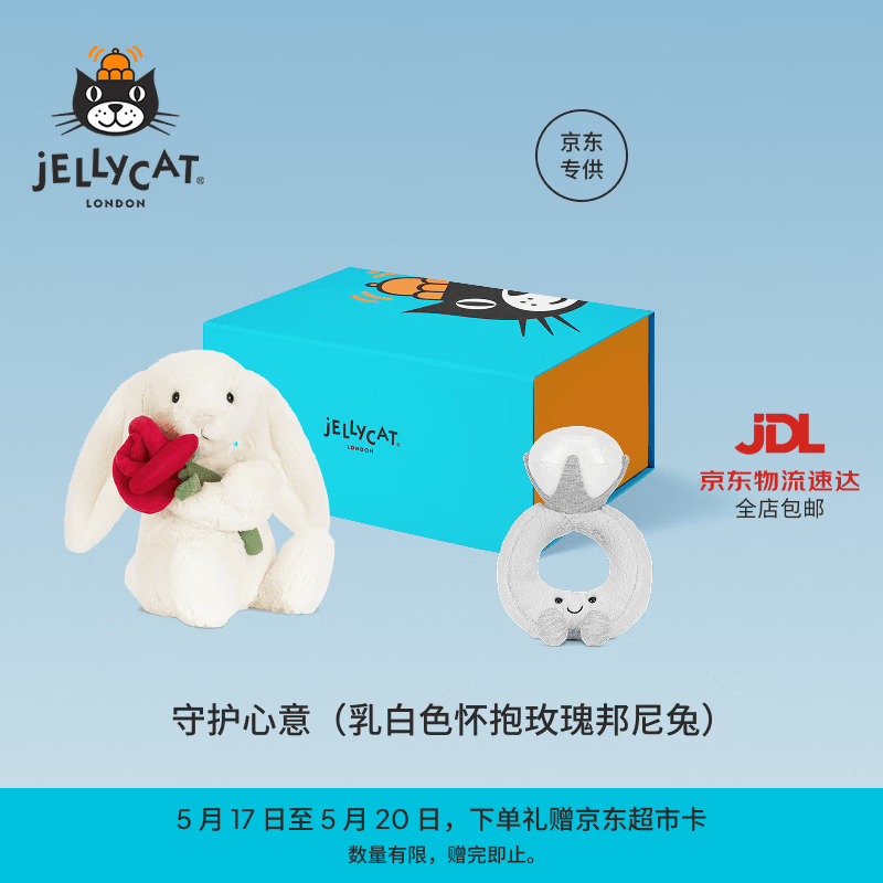 Jellycat守护心意礼盒毛绒玩具娃娃公仔玩偶新婚送礼520礼物 守护心意（乳白色怀抱玫瑰邦尼兔）