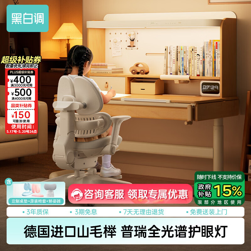 黑白调S2四代儿童学习桌写字桌大路灯一体进口实木山毛榉2026新品金黄光 灰色 【120*70cm】加宽款 S2四代【升级金黄光】+G6Pro三背【5D抱腰】