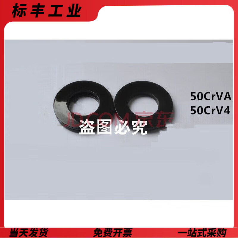 DIN2093/碟形弹簧/垫圈/蝶形弹簧垫片碟簧蝶簧50CrVA黑色外径8-50 8*4.2*0.4