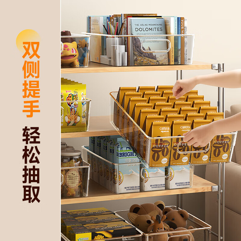 佳帮手透明收纳盒零食收纳筐厨房柜子储物盒家用化妆品书本杂物筐 【6.5L-矮款】 32.5*24.5*8.5cm