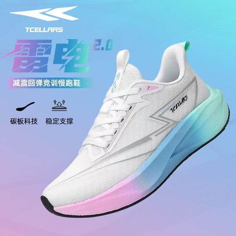 Tcellars训练鞋碳板加持提速雷电减震回弹稳定支撑 专用羽毛球鞋大码 38 粉月蓝【全掌碳板气垫】 44 京东折扣/优惠券