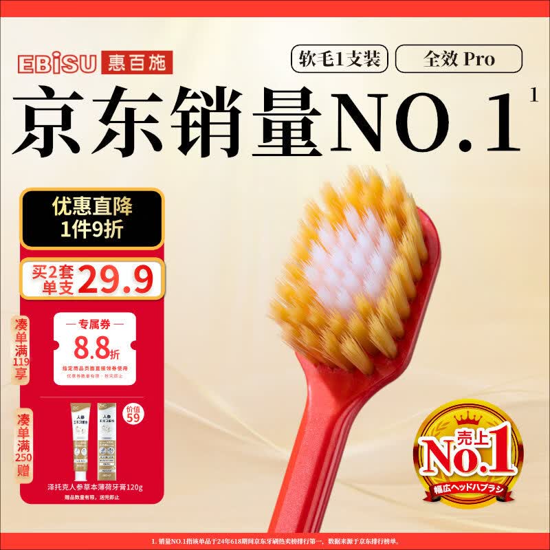 惠百施（EBISU）48孔宽头软毛牙刷成人护龈全效Pro1支装清新口气颜色随机