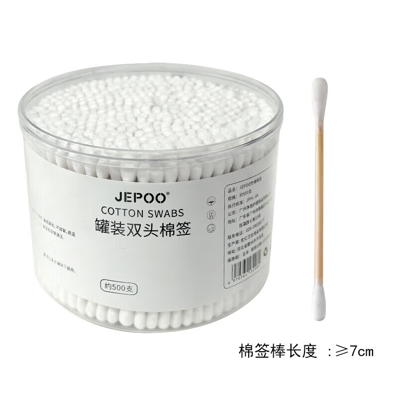 JEPOO棉签掏耳朵棉花棒清洁化妆卸妆双头棉棒 1000只共2盒*