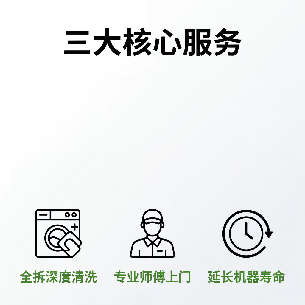 油烟机清洗 油烟机深度清洗 抽油烟机清洗 专业清洗油烟机 专业油烟机清洗 油烟机风轮清洗 油烟机滤网清洗 油烟机拆洗+冰箱清洗