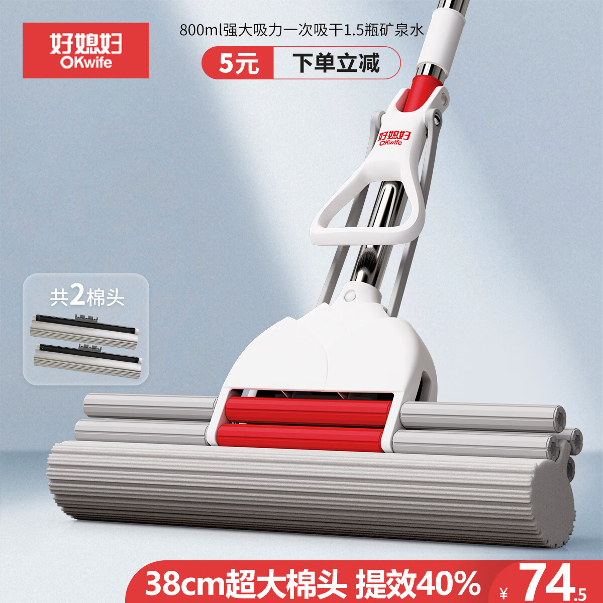 好媳妇胶棉拖把38cm共2个头 第4代家用办公室吸水懒人免手洗海棉地板拖