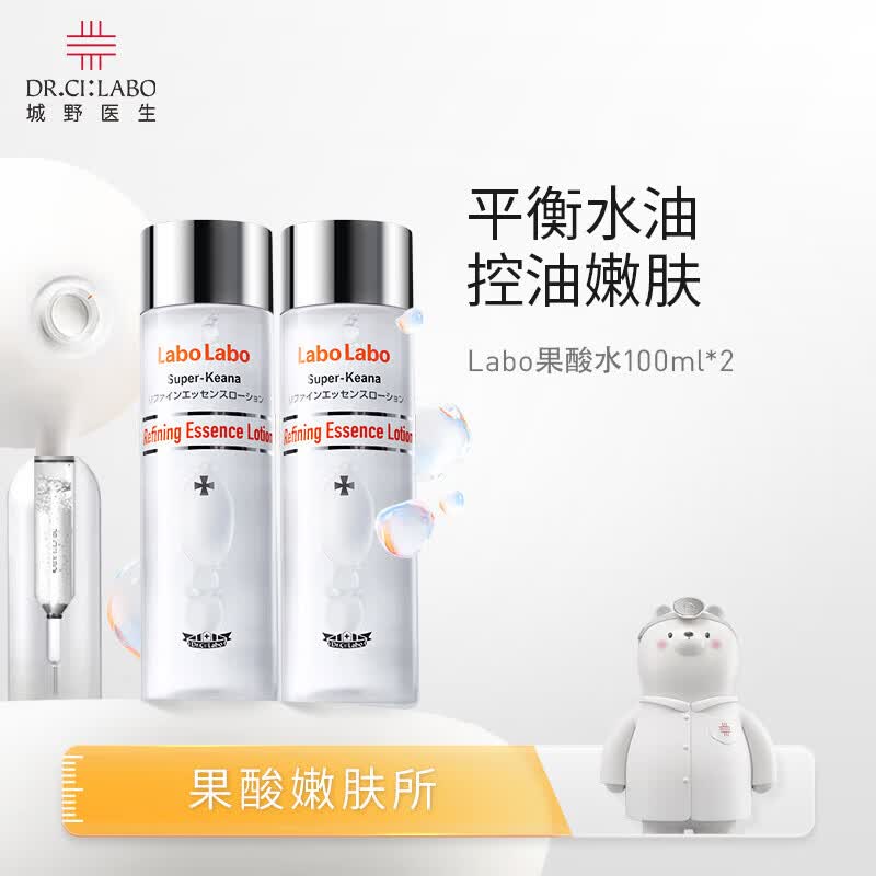 城野医生果酸水100ml*2