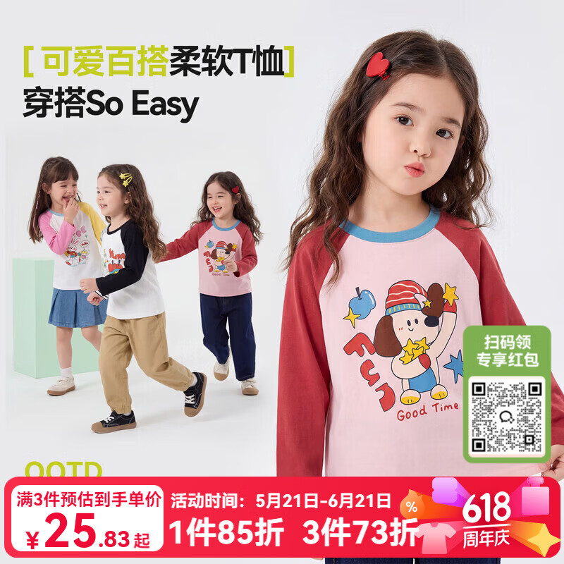 嘟嘟家女童T恤印花卡通春装女孩长袖上衣撞色春款插肩袖圆领打底衫童装 卡兰达红 100
