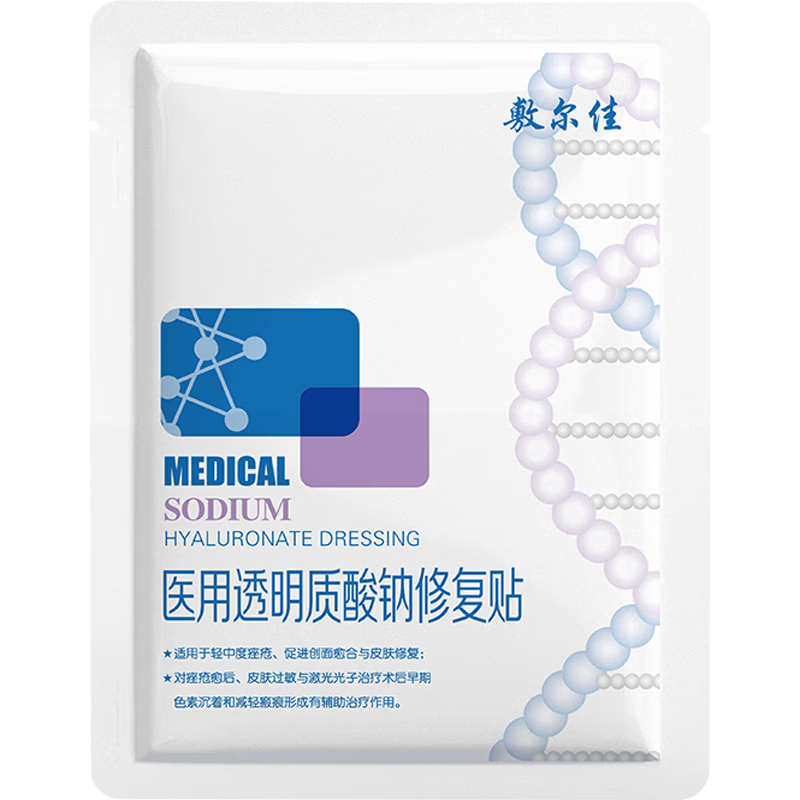 敷尔佳【活动专享】医用透明质酸钠修复贴械字号白膜1片