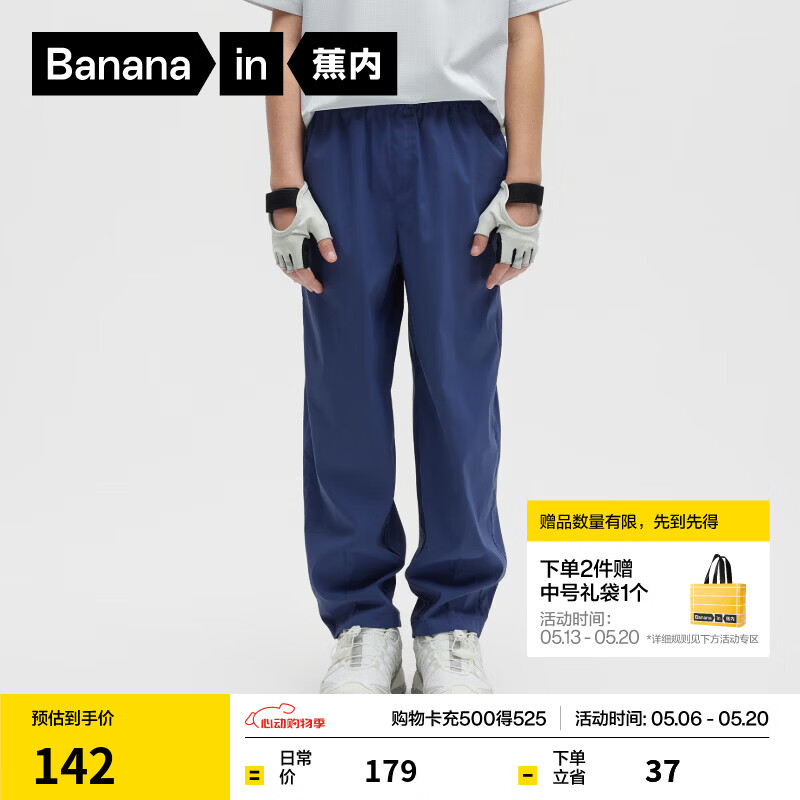 蕉内小凉皮503Cool Air儿童裤子男女童户外运动速干防晒机能裤春夏季 海神蓝 160