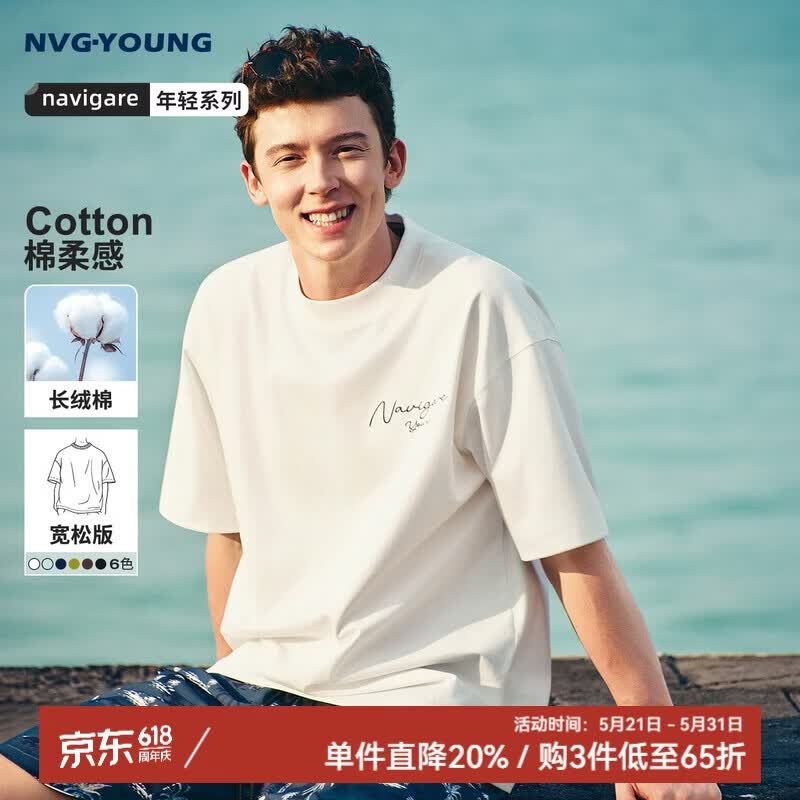 Navigare意大利小帆船宽松上衣26新款男抑菌长绒棉休闲短袖T恤3125506201