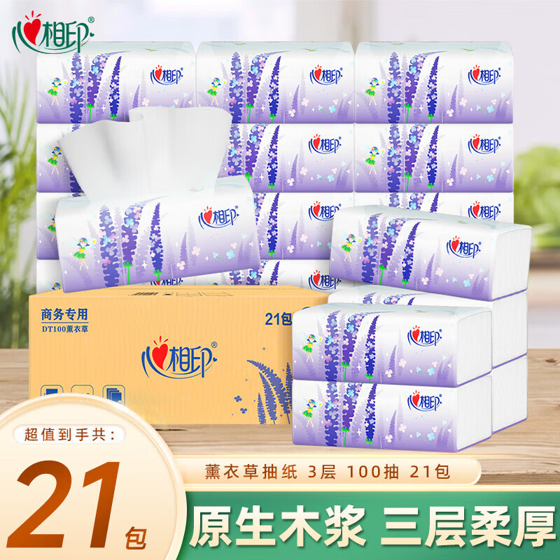 心相印抽纸薰衣草系列100抽*21包 需买4件到手共84包 75.2元 - 86线报