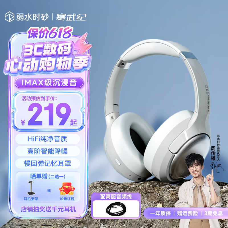弱水时砂【2025新款】寒武纪头戴式耳机蓝牙无线降噪耳机手机电脑游戏低延迟超长续航送男女友学生 【旗舰版】轻纱灰|IMAX级沉浸声