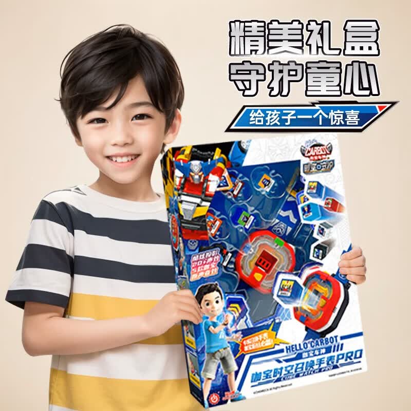 CLCEY时空守护召唤手表运载巨人三合体玩具六一儿童节礼物可动 咖宝时 【黄金超音铁人】+超音小将