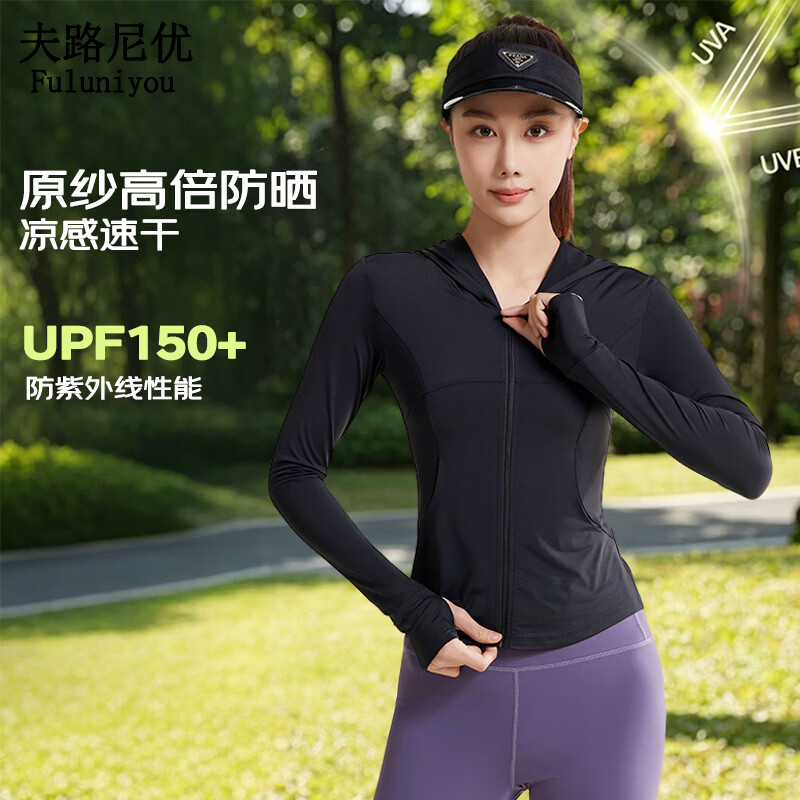 夫路尼优防晒衣女冰丝速干凉感防紫外线轻薄透气户外骑行休闲薄跑步外套女 冰川灰 【凉感防晒】 S 建议80-95斤