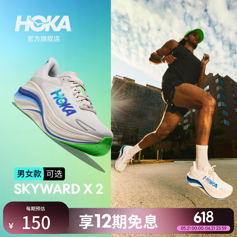 HOKA男女款夏季户外竞速跑步鞋SKYWARD X 2透气缓震耐磨防滑新款 云雾灰/钴晶蓝-男款 42.5