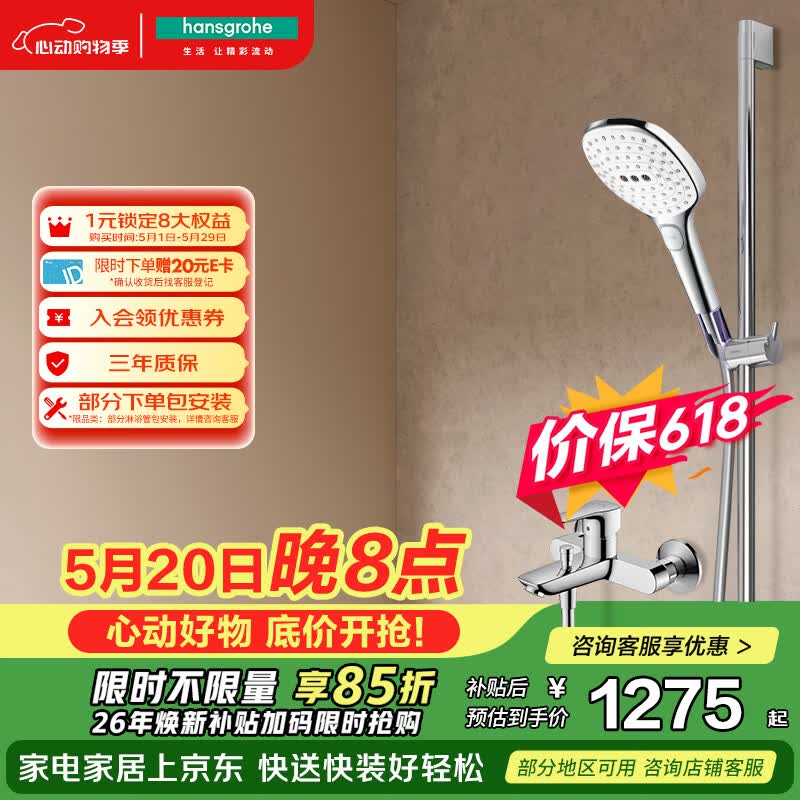 汉斯格雅（Hansgrohe）飞雨手持SelectS120非恒温浴缸龙头套装