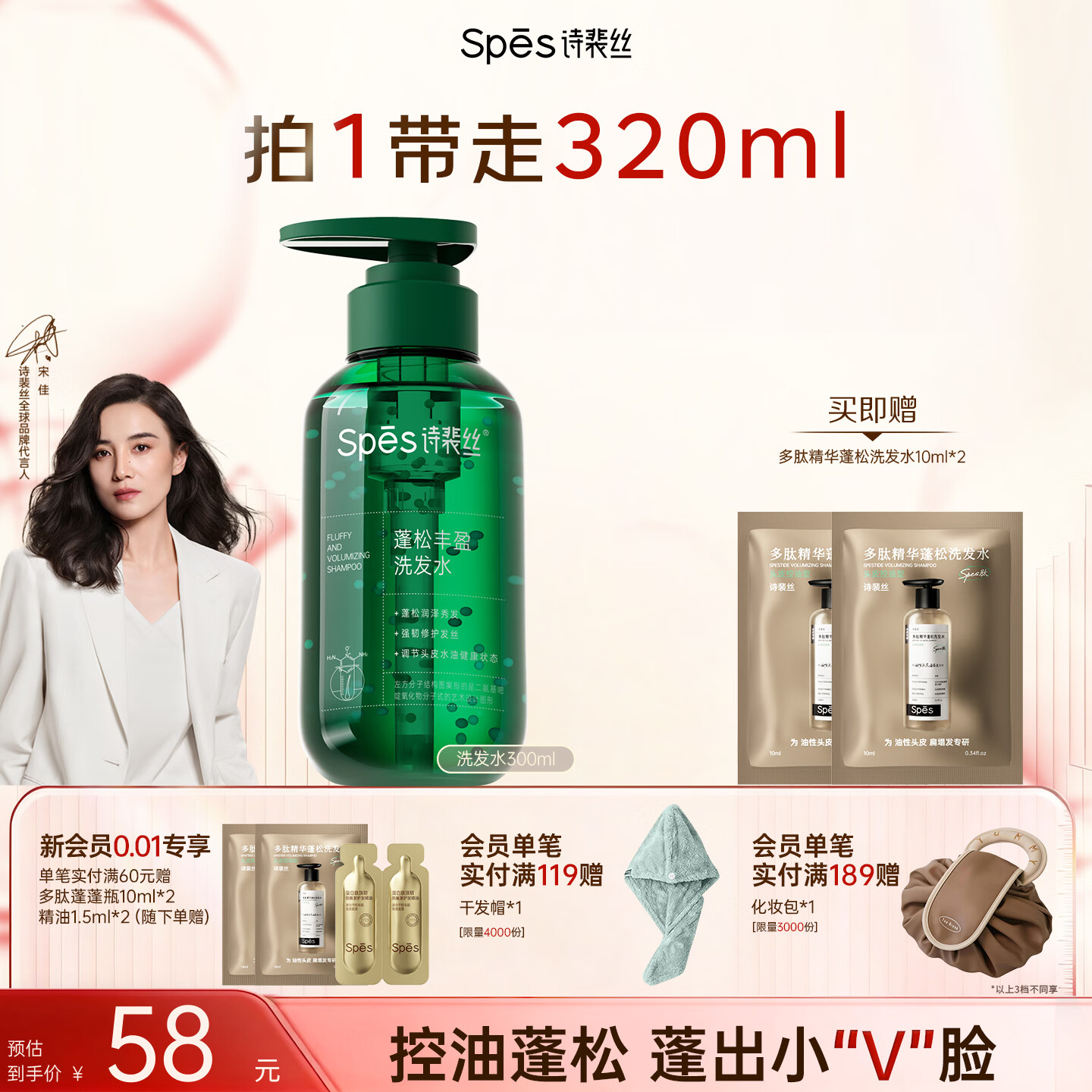 Spes诗裴丝洗发水丰盈清爽控油洗发露无硅油洗头膏 洗发水300ml