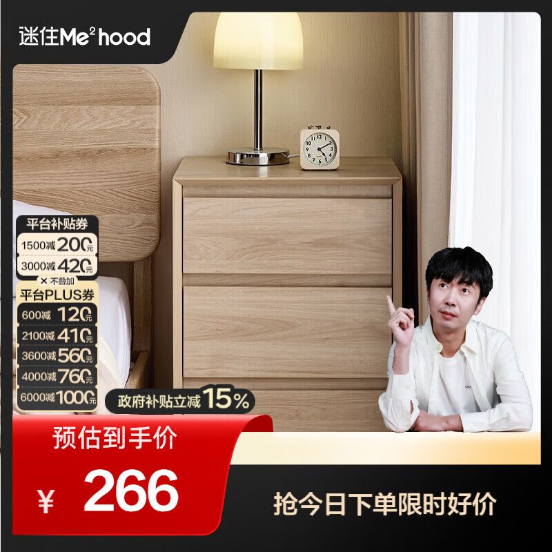 全友（QUANU）【迷瞪清仓货盘】三斗柜一体梳妆台组合梳妆台卧室家用收纳床尾柜 木纹色|0.47米窄款三斗柜
