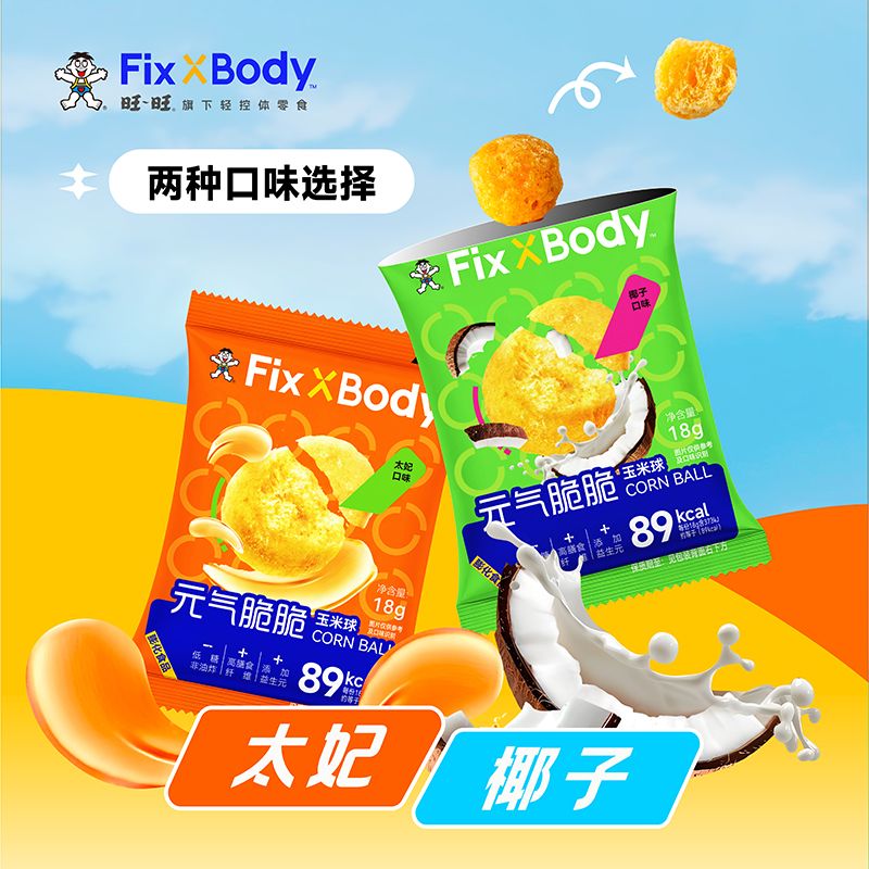Fix XBody旺旺FixXBody元气脆脆玉米球低糖非油炸零食解馋爆米花追剧小零食 元气脆脆【6袋装】 双口味混装