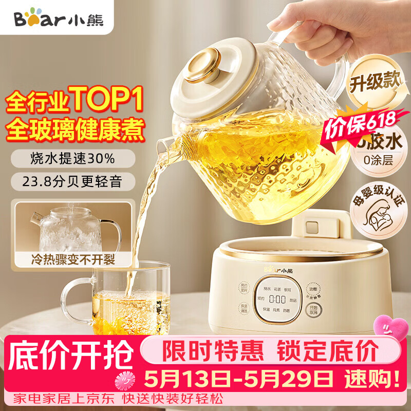小熊（Bear）【价保618】全玻璃养生壶 纯玻璃多功能恒温烧水壶煮水壶 办公室轻音炖煮茶壶 1L YSH-J10D1