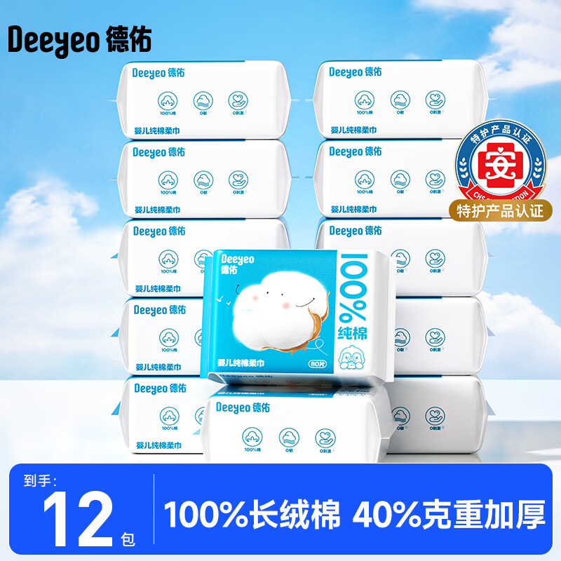 德佑纯棉款80抽*12包 6元/包，德佑超柔软80抽*18包 5.8元/包 - 86线报