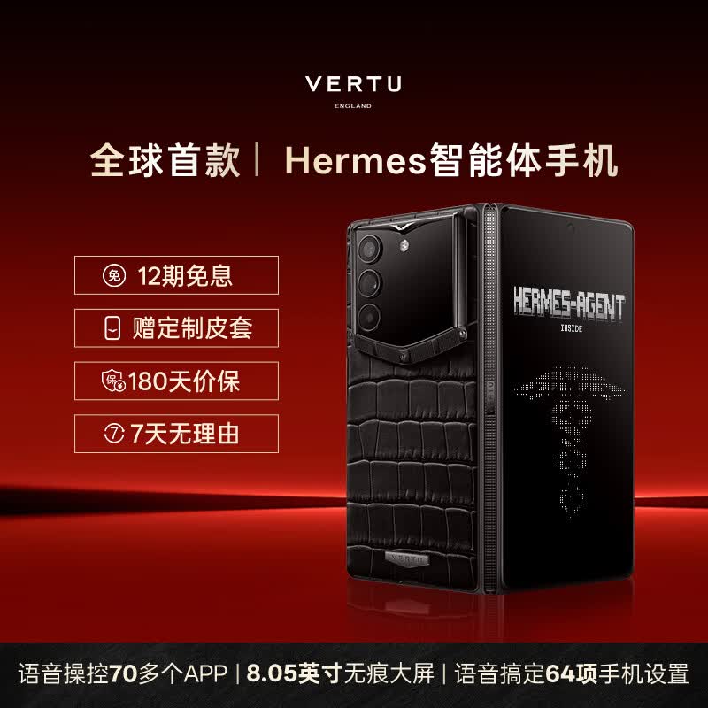 VERTU【新品 180天只换不修】威图纬图ALPHAFOLD智能体AGENT大折叠AI总裁手机奢品高端商务旗舰手机豆包 玄铁黑鳄鱼皮 16GB+1TB 官方标配（赠皮套+管家服务）