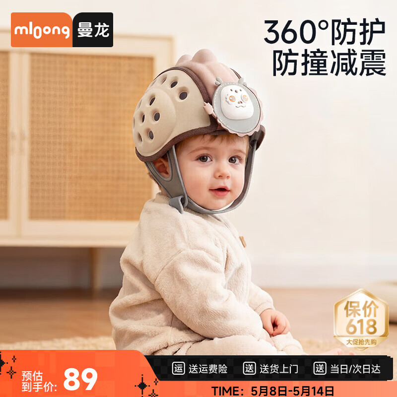 曼龙婴儿防摔帽宝宝护头防撞神器幼儿学步走路防摔枕头部保护垫小龙人