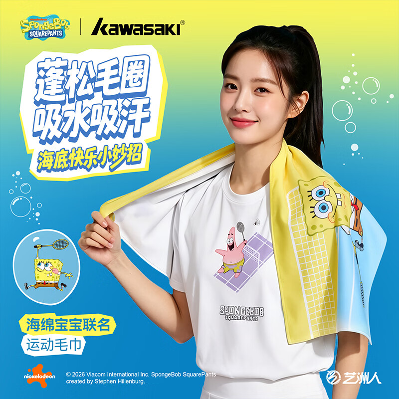 川崎（KAWASAKI）羽毛球运动毛巾吸湿速干男女专业速干海绵宝宝联名擦汗巾手腕巾 【宝黄色】运动毛巾 K1F07-D7026