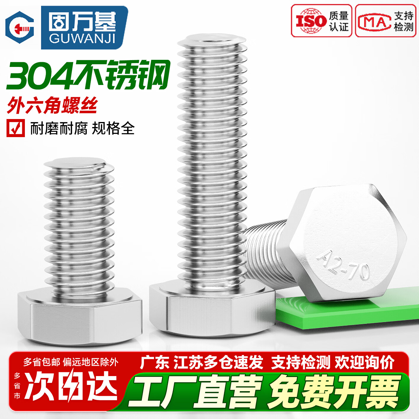 固万基（GUWANJI）304不锈钢外六角螺丝加长螺杆螺栓大全M3M4M5M6M8M10M12M14M16M20 M2x6[50颗]