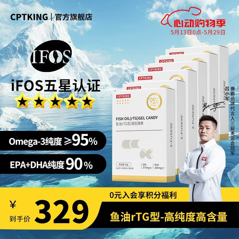 赛霸鱼油rTG型鱼油EPA+DHAomega3高纯度健身ifos五星认证 rtg型 30粒*6盒 家庭专项装