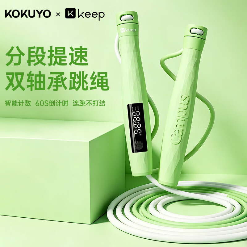 Keep国誉KUKOYO联名款计数中学生中考跳绳考试专用体育测试专业提速 紫色
