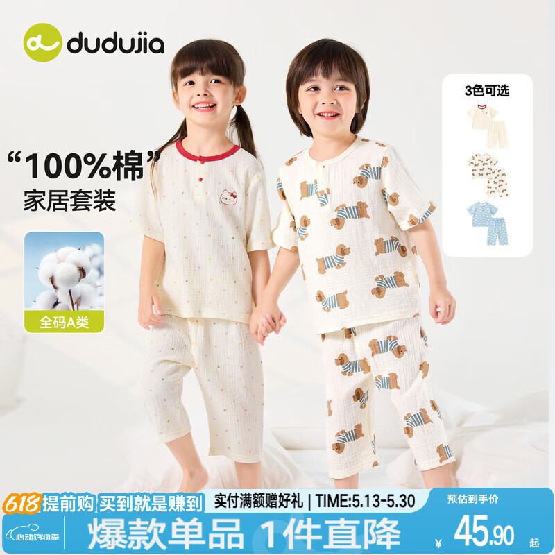 嘟嘟家【100%棉】儿童纯棉家居服夏款男童睡衣睡裤夏装女童两件套卡通潮 红色系满印 100