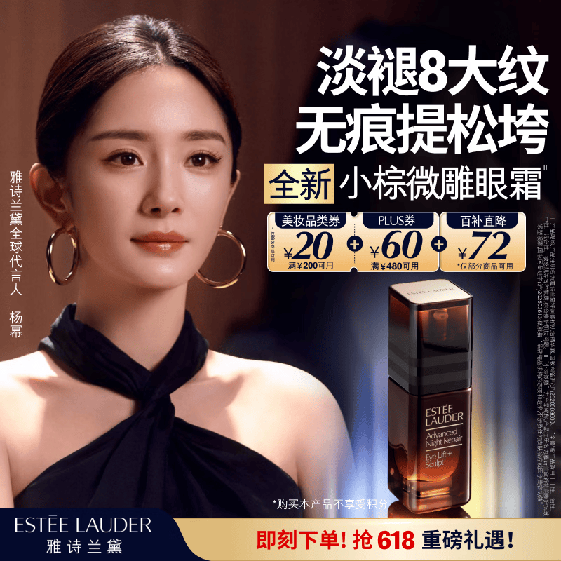 雅诗兰黛小棕微雕眼霜15ml抗皱淡纹护肤品套装化妆品礼盒520送女朋友礼物