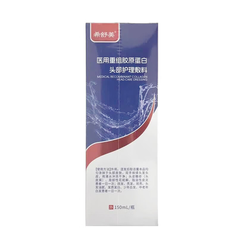 希舒美 医用重组胶原蛋白头部护理敷料 150ml 1盒装
