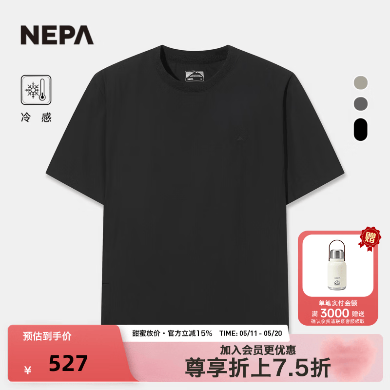 NEPA耐葩2026春夏新品男士户外基础款弹力冷感圆领短袖T恤7M35362 黑色 C01 XS 165/84A（090）
