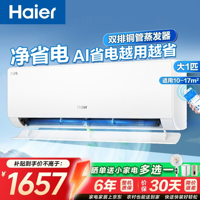 �����յ��һ� 1.5ƥ ��1ƥ ��һ����Ч ����� ������ů ���ܷ�ֱ�� 1529.15Ԫ