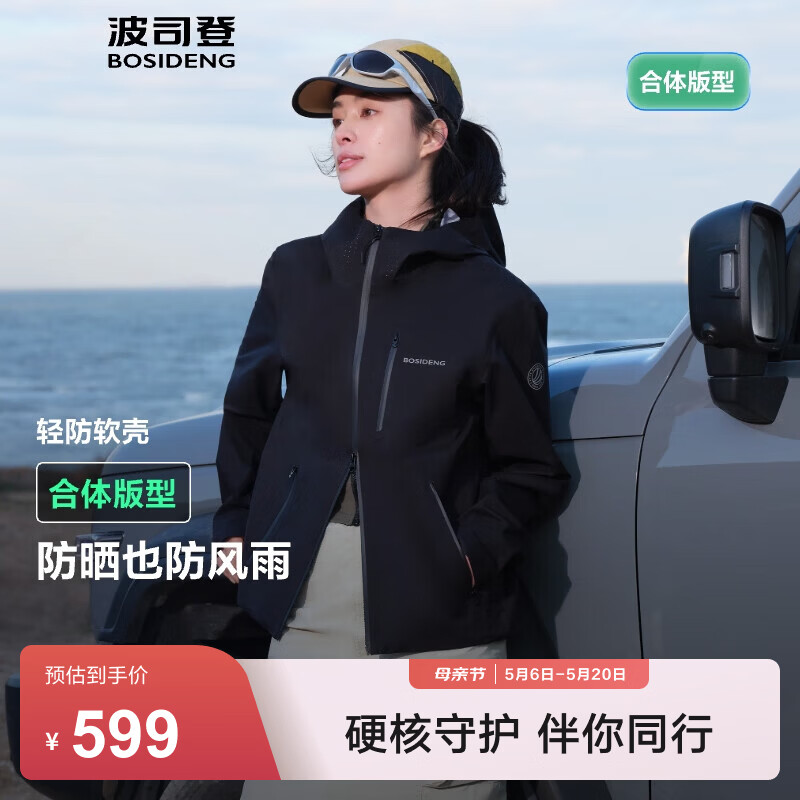 波司登（BOSIDENG）软壳城市轻户外短款男女情侣款连帽防风防水功能外套B250512291 黑色-经典极简风 XL 175/96A