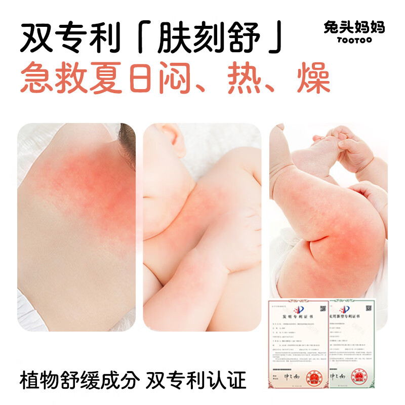 兔头妈妈桃子水 婴儿爽身露痱子水 积雪草夏日清凉保湿舒缓 【两瓶】桃叶舒缓爽身露180ml*2