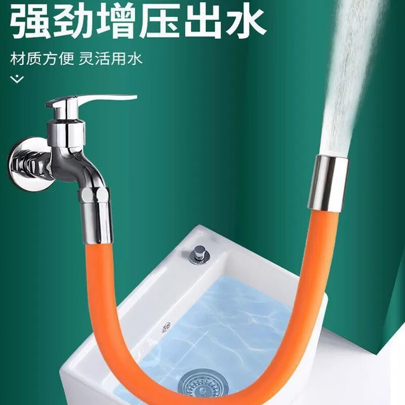 水龙头延伸器延长管洗菜池通用万向定型软管防溅头加长出水嘴喷头 橙色万向管【50公分】长款+万能接头