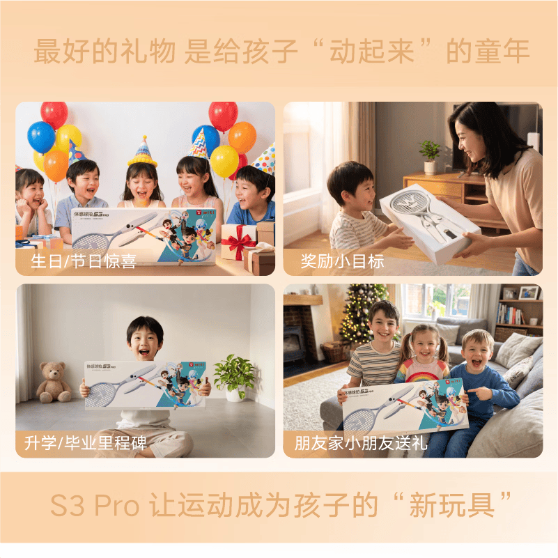 witi维体S3Pro体感运动游戏机生日礼物2026新款亲子互动双人室内智能运动玩具 S3pro双球拍【月动白】x1