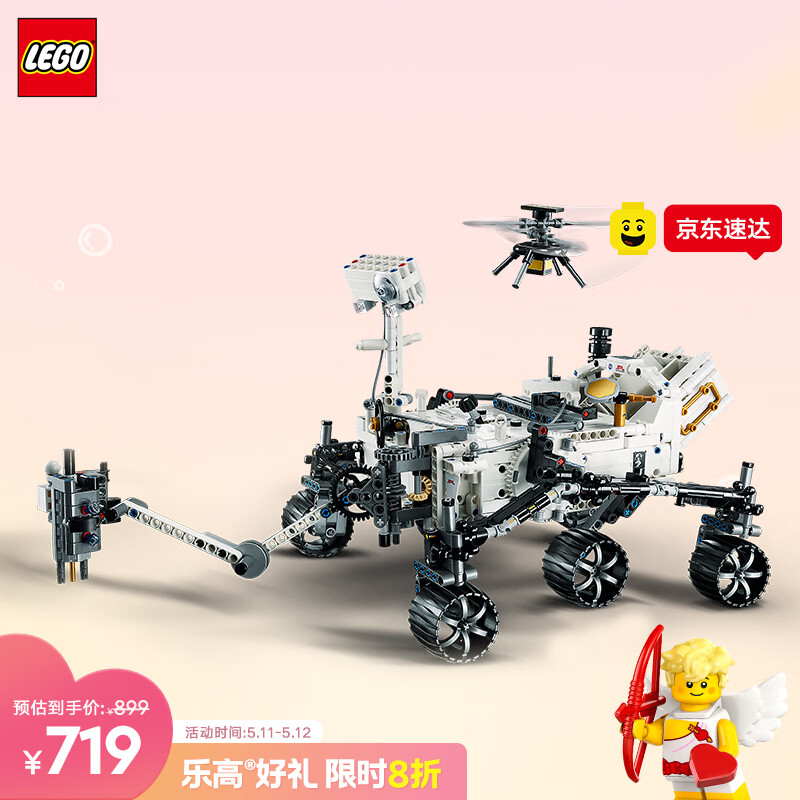 乐高（LEGO）积木机械组42158 毅力号火星探测器男女孩儿童玩具母亲节520礼物