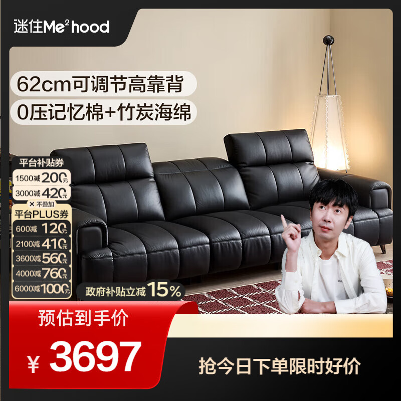 全友（QUANU）【迷瞪清仓货盘】现代简约皮艺沙发客厅2025新款头层牛皮沙发真皮 黑色|牛皮|2.77m沙发 四重填充座包+松木框架+可调节头枕