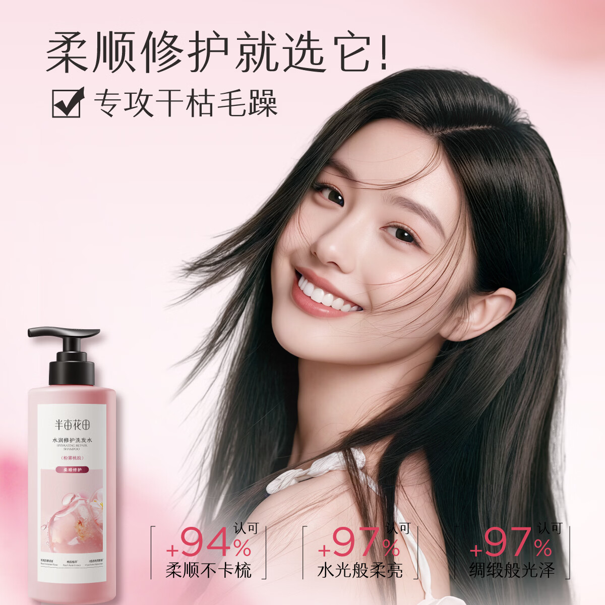 半亩花田【孙颖莎】生姜洗发水护发素控油蓬松去屑止痒柔顺留香防头膏露 【1500g】控油+去屑+柔顺