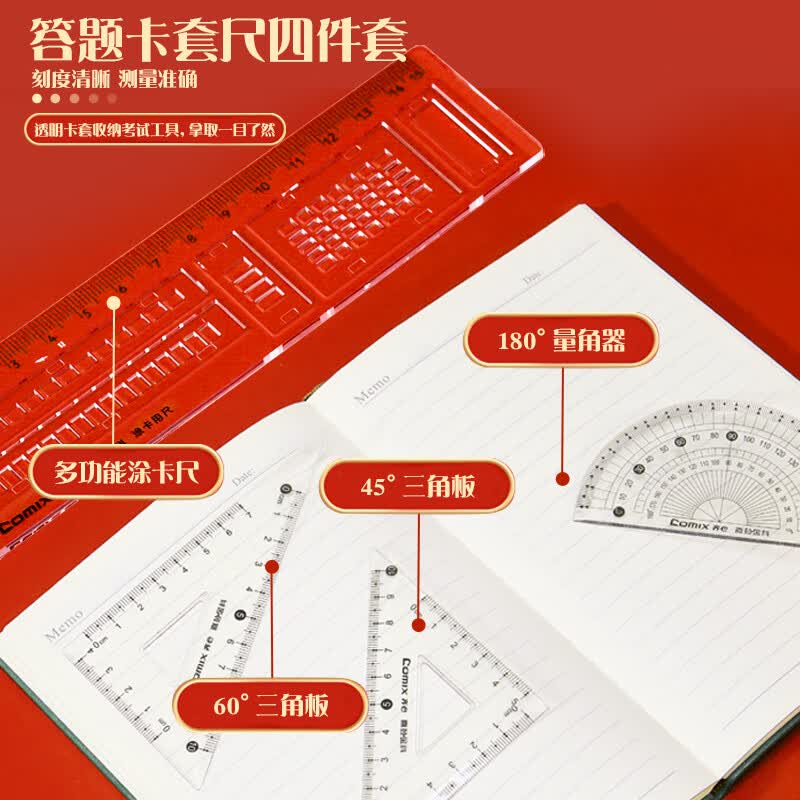 齐心(COMIX)考试套装涂卡2B自动铅笔/橡皮/直尺 中考高考文具套装 中高考文具 全网热销【中高考专用】喜登金科 15件套