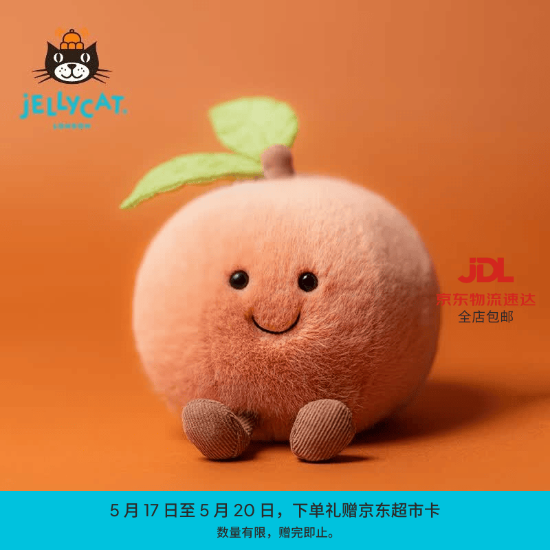 Jellycat趣味双叶桃子毛绒玩偶可爱食物水果公仔娃娃送礼520礼物 趣味双叶桃子 One Size