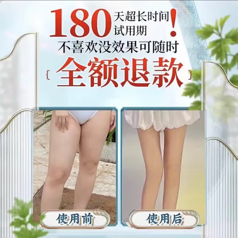 南京同仁堂瘦腿神器大腿小腿燃脂貼减大象腿根部脂肪美腿机消除学生粗腿肌肉 十盒装【筷子腿】特惠